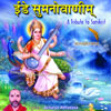 Cover of Ide Sumanovanim