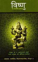 Cover of Vishnu for Beginners (Mar)
