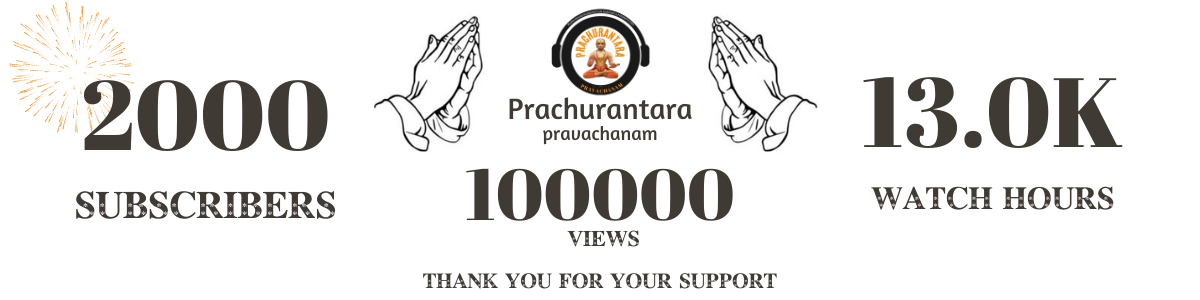 Prachurantara Pravachanam 1000
